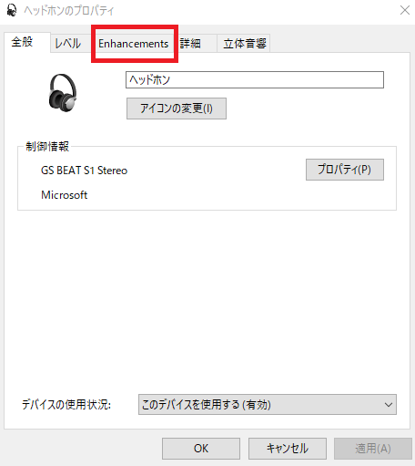 画像解説 Windows10においてbluetooth ブルートゥース イヤホン ヘッドホンの音質を良くする設定方法 はるいろジャンクヤード 画像解説 Windows10においてbluetooth ブルートゥース イヤホン ヘッドホンの音質を良くする設定方法 はるいろジャンクヤード