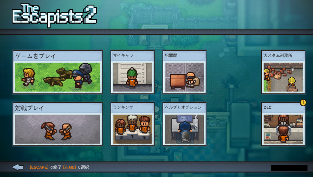 The Escapists 2 日本語化方法を画像つきで解説 はるいろジャンクヤード